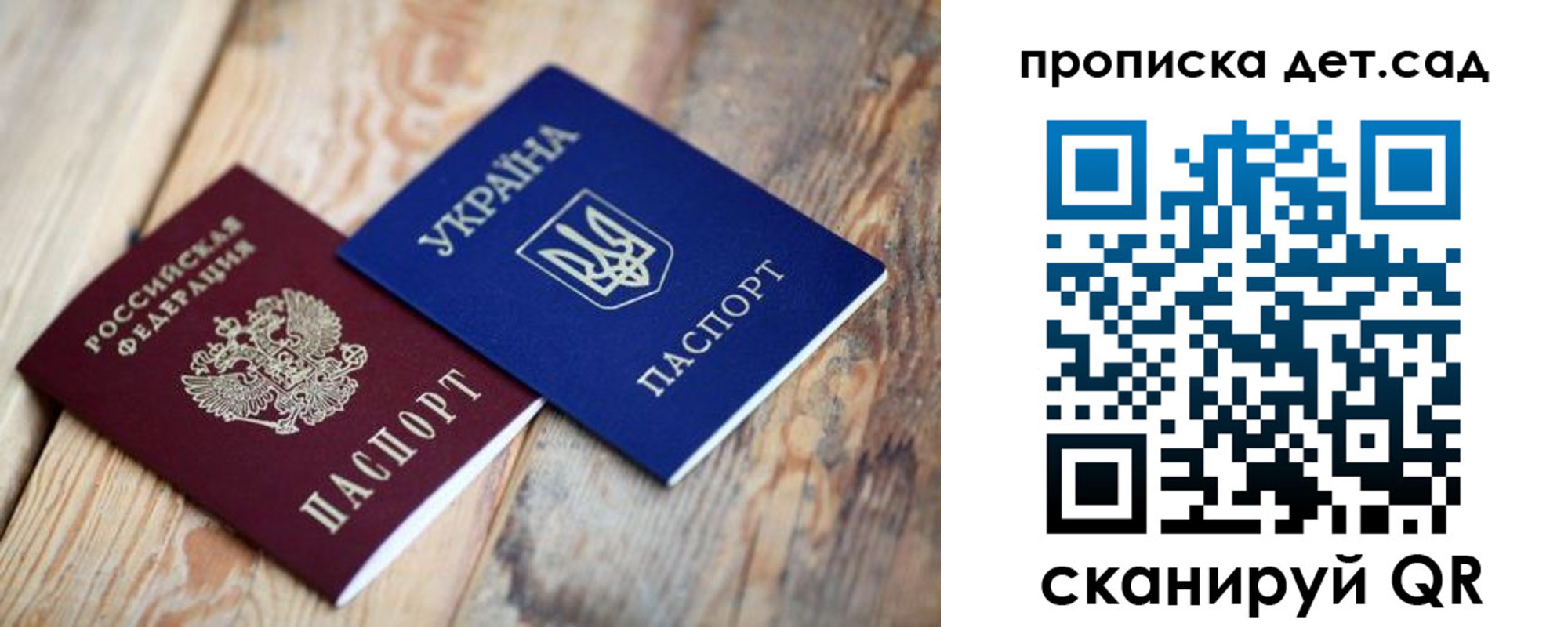 прописка штамп в Павловске