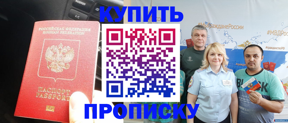 временная регистрация законно в Павловске