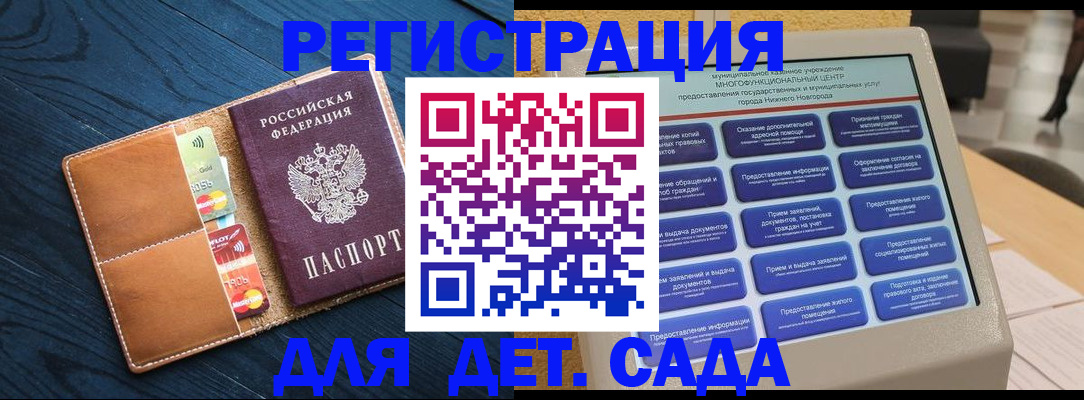 временная регистрация купить в Павловске