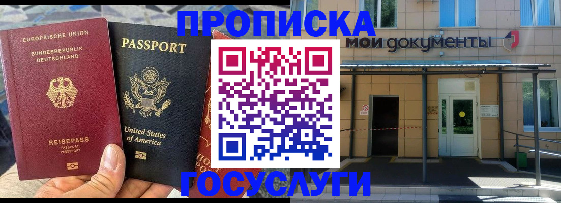 найти адрес прописки в Павловске