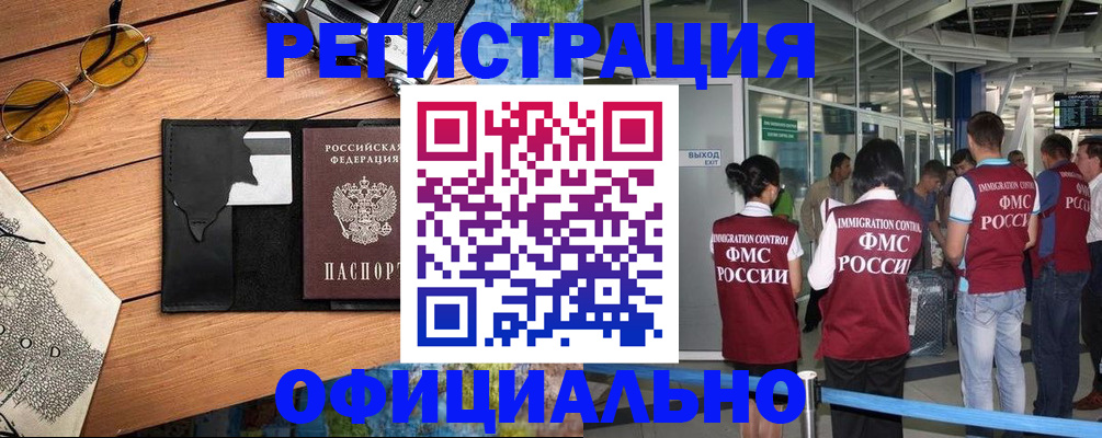 регистрация для школы в Павловске