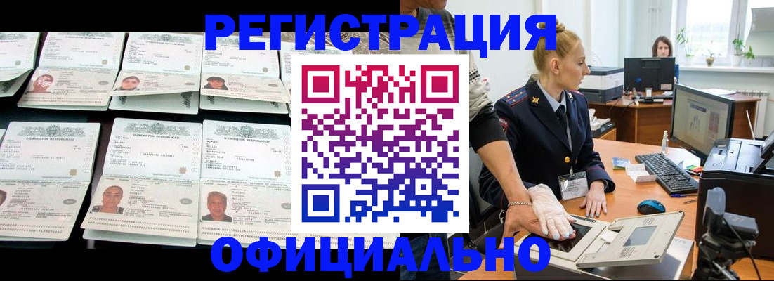регистрация для школы в Павловске